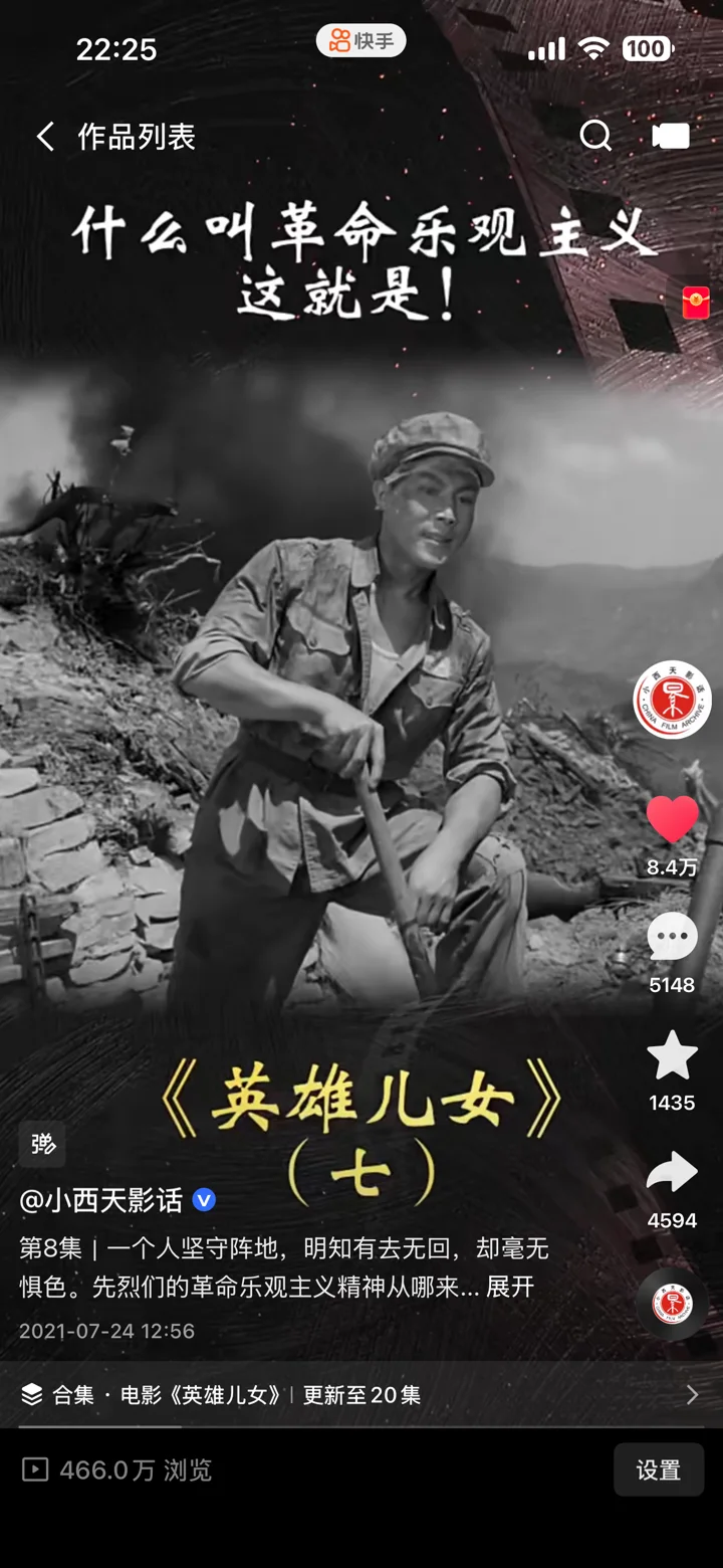 中国电影资料馆代表视频平台截图